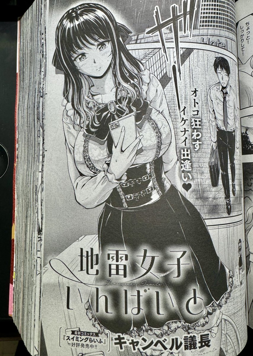 本日発売のCOMIC E×E53に地雷系の娘に溺れていくマンガ掲載されてます
よろしくお願いします! 