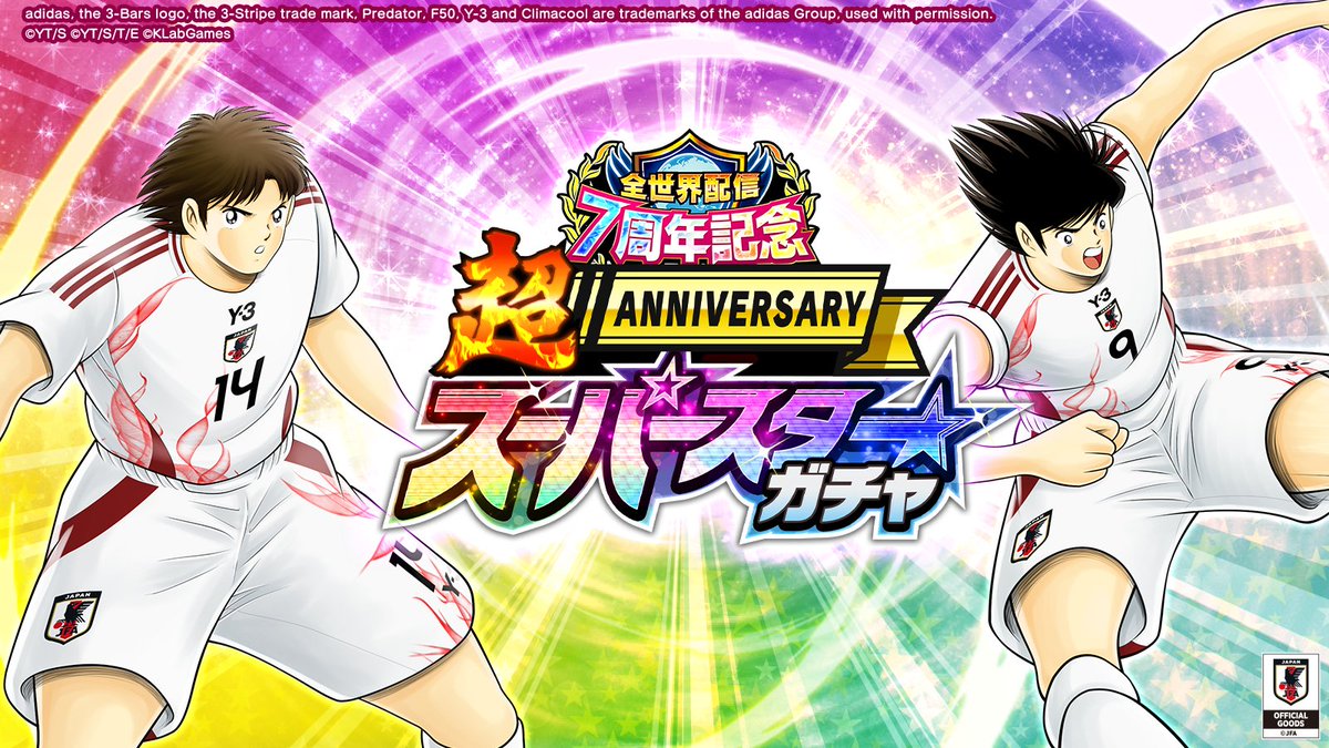 キャプテン翼〜たたかえドリームチーム〜 on X: キャプテン翼〜たたかえドリームチーム〜 on X: