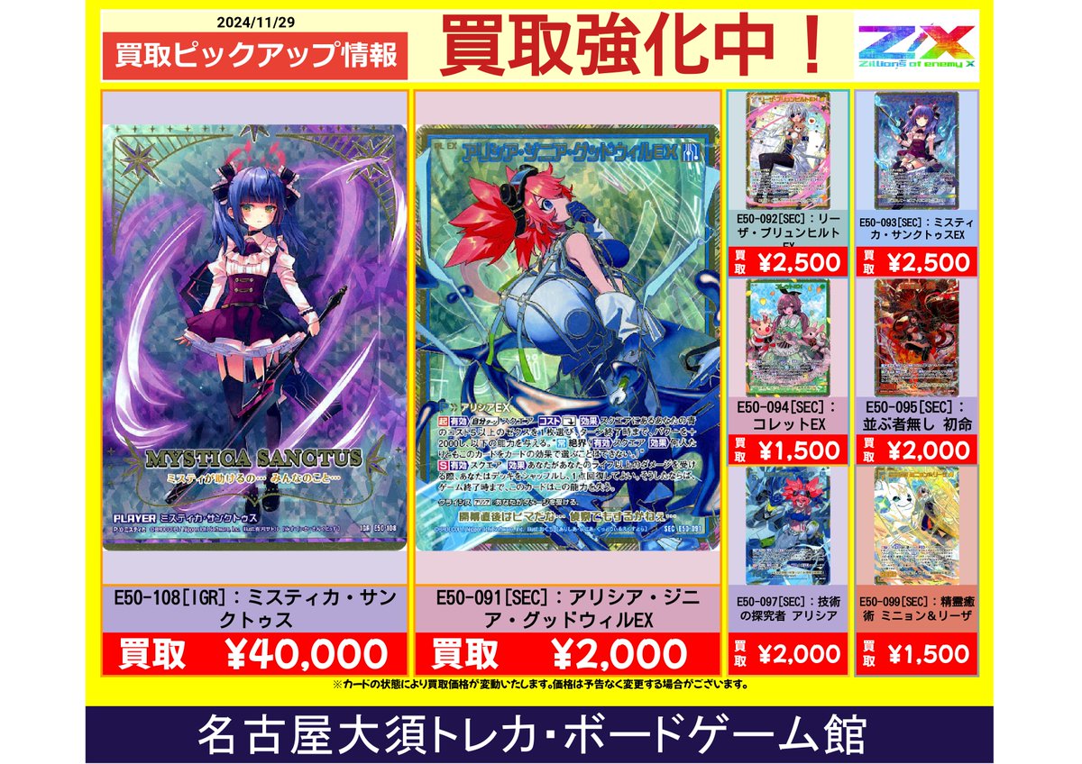 Z/X ミスティカ デッキ IGR SEC(デッキ詳細 | Z/X - Zillions Z/X ミスティカ デッキ IGR SEC(デッキ詳細 | Z/X - Zillions