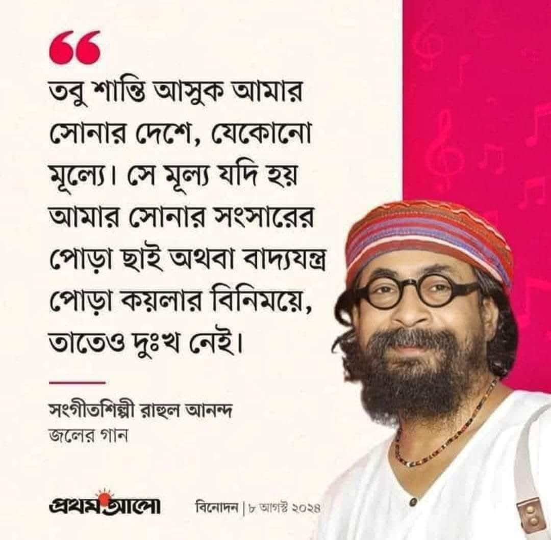 the_DesiKnight's tweet photo. Prothom Alo quickly amplified Rahul Anand’s baseless claims but stays silent on verified facts about ISKCON’s link to Alif’s murder. Hypocrisy at its peak.
#JusticeForShaheedAlif
#BanISKCON
#BanRSS
#ISKCONTerrorist
#BoycottProthomAlo https://t.co/mGvU386Qjy