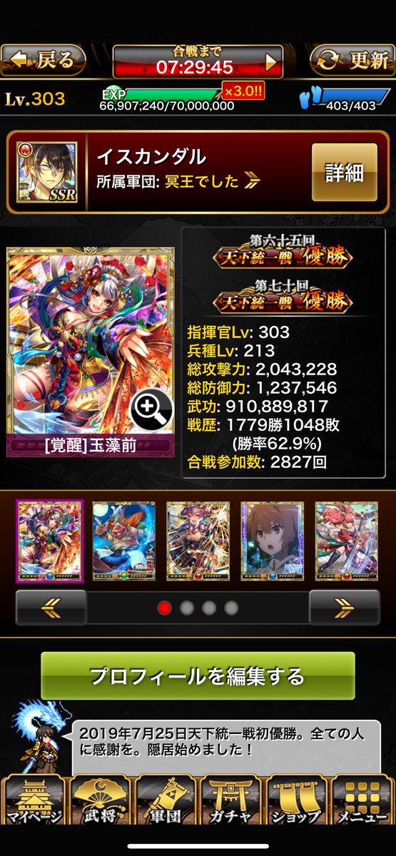 freedomFGO's tweet photo. 最後だからインしてたけど。うん。やっぱ天下統一戦優勝は今見ても嬉しい。頂点からの景色は最高だったぜ！いい経験させていただきました！ありがとうございました！お疲れ様でした！ https://t.co/IPpEXjGMpM