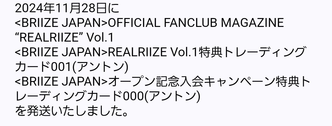 s_g950523's tweet photo. RIIZE 日本 FC 特典 トレカ 交換 BRIIZE ライズ

【譲】 オープン記念入会特典トレカ000アントン、Vol.1特典トレカ001 アントン

【求】同種 ソンチャン

郵送にて同日発送での交換希望です。条件合う方いらっしゃいましたらお気軽にご連絡ください。

 #RIIZE #RIIZE交換 #RIIZEトレカ交換 https://t.co/W0Cz4WJ0CR