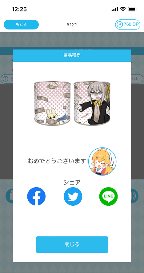 LessThanMushi's tweet image. #どこキャ祭 
#ウサガイウミ
なんとか取れた…
ああああよかった…

操作ボタン長押しでクレーンが動くから
プレイする人、気をつけてね