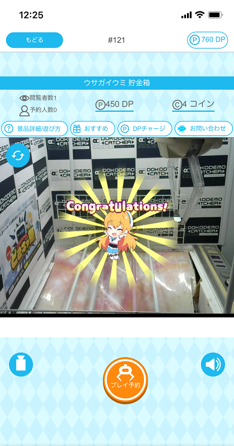 LessThanMushi's tweet image. #どこキャ祭 
#ウサガイウミ
なんとか取れた…
ああああよかった…

操作ボタン長押しでクレーンが動くから
プレイする人、気をつけてね