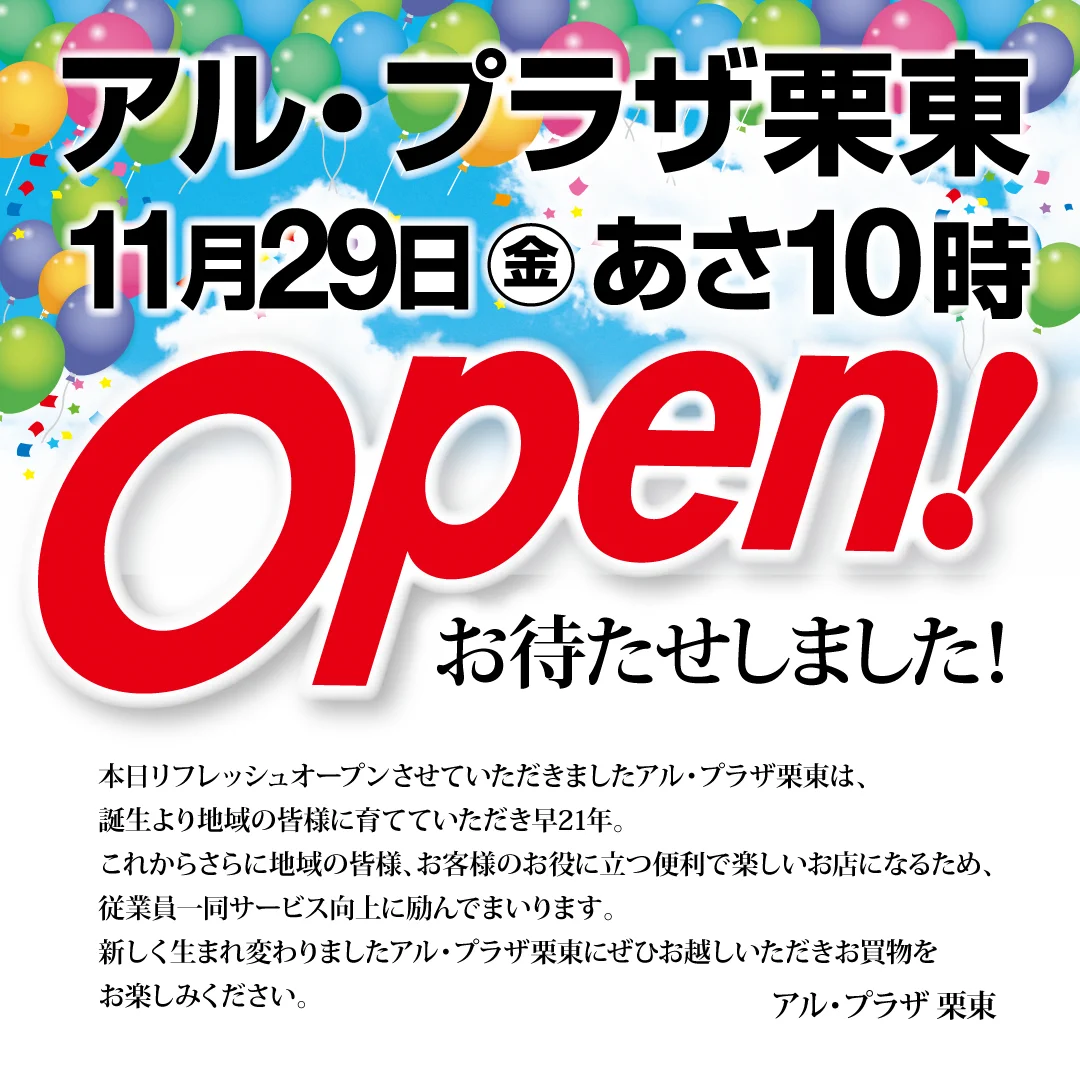 公式】株式会社 平和堂 on X: 