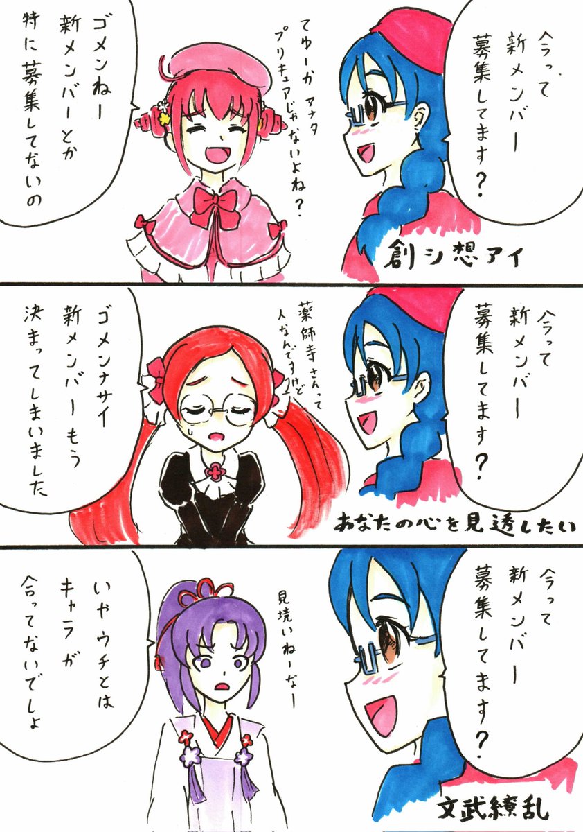 アイドルプリキュア過去絵。 