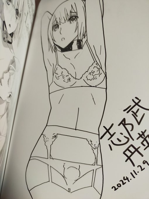 午前中は用事があったので朝のサイン活動がちと遅れた… 