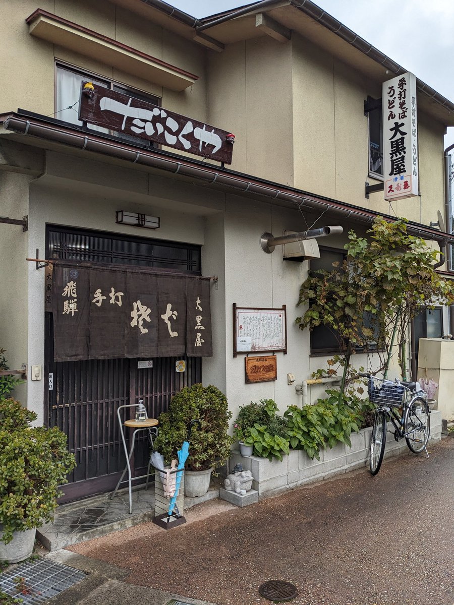 「みぞれ混じりで寒い今日のお昼は大黒屋。 #飛騨高山」|飛騨・高山観光コンベンション協会のイラスト