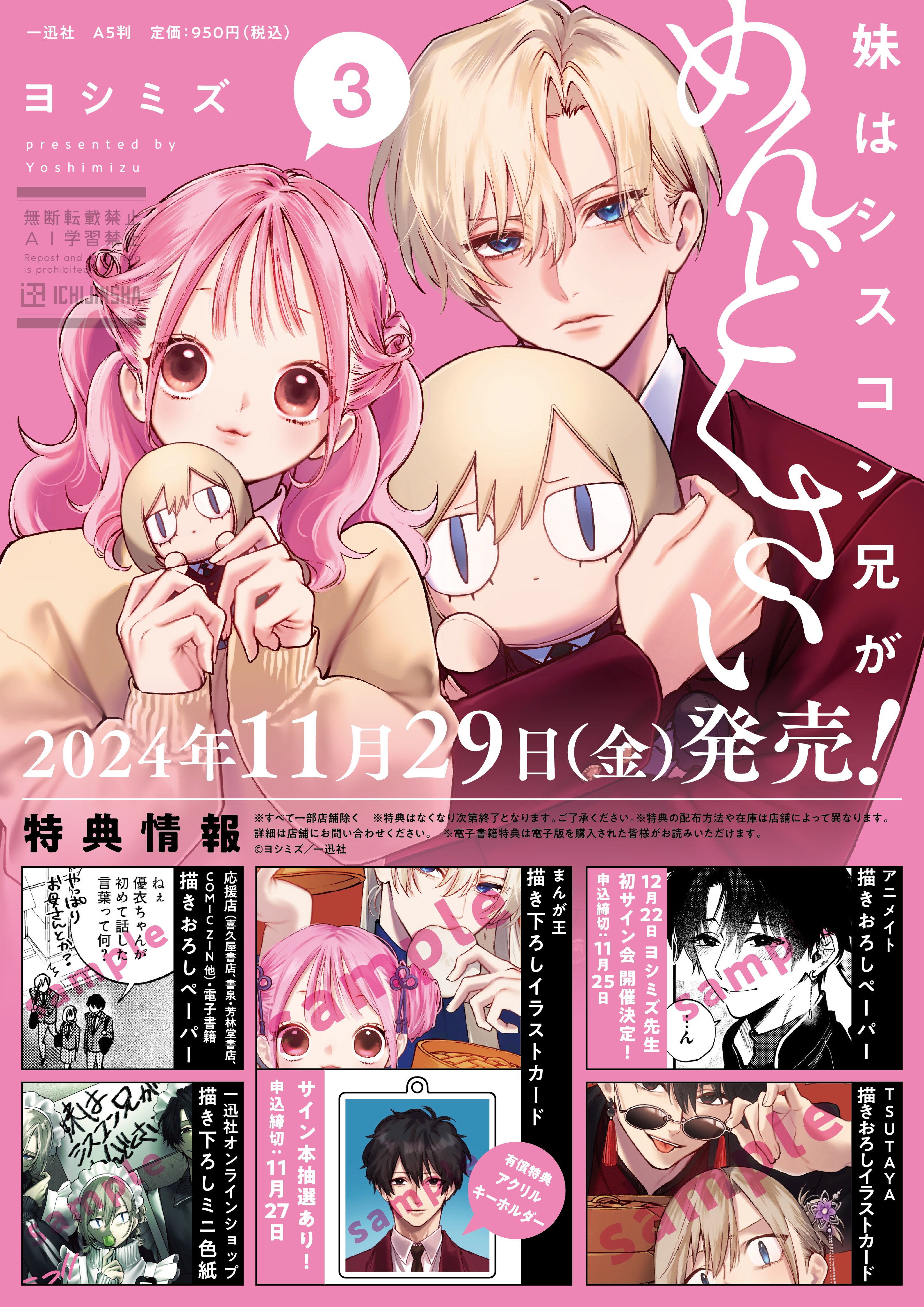 comic POOL編集部 в X: „【本日更新！】 『妹はシスコン兄が