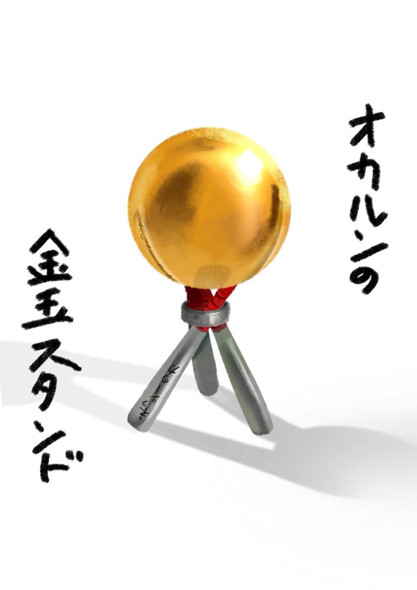 ダンダダン オカルン 輝く金の玉 11個セット ダンダダン オカルン 輝く