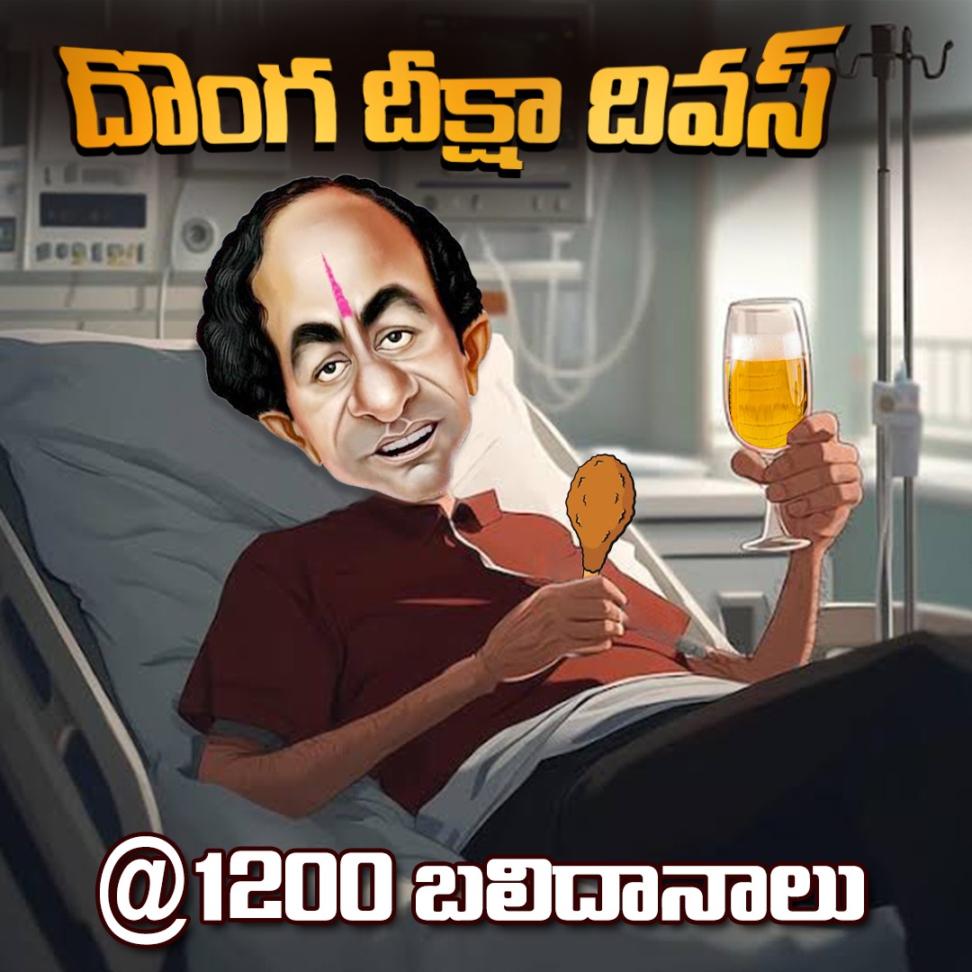 naveenrathodINC's tweet photo. #FailedCMKCR
#BRSFailedTelangana https://t.co/1K90sO2tDY