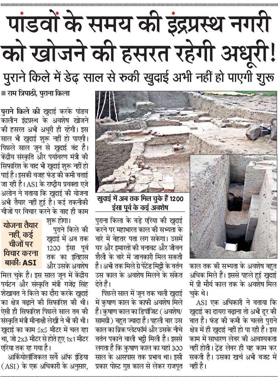 फंड की कमी का खामियाजा...
<a href="/ASIGoI/">Archaeological Survey of India</a>   <a href="/MinOfCultureGoI/">Ministry of Culture</a> <a href="/PIBHomeAffairs/">PIB - Ministry of Home Affairs</a> <a href="/LtGovDelhi/">LG Delhi</a> <a href="/NBTDilli/">NBT Dilli</a> <a href="/AshishXL/">Ashish</a> <a href="/GulshanRaiNBT/">Gulshan Rai Khatri</a>