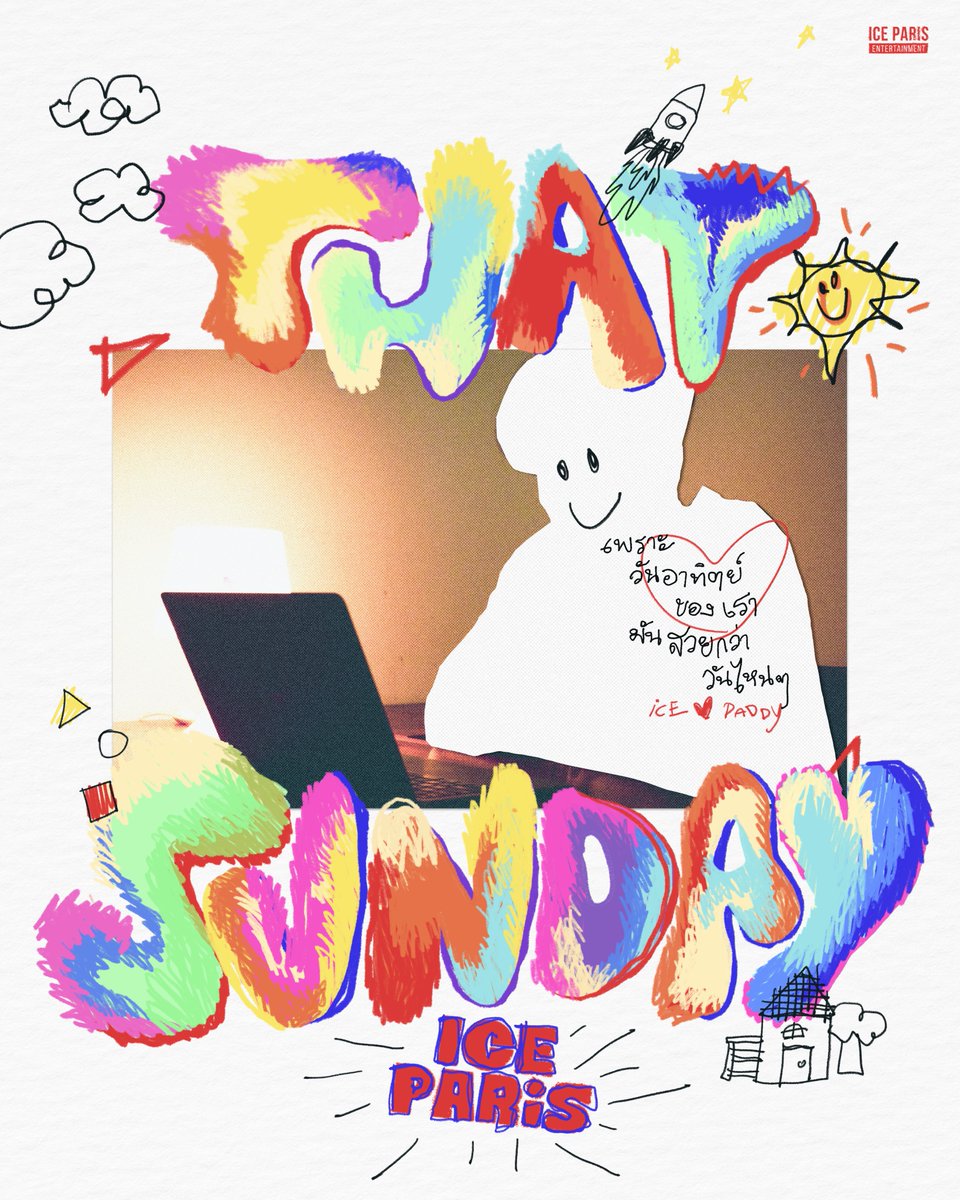 IceParis_Ent's tweet photo. That Sunday☀️
เพราะวันอาทิตย์ของเรา
มันสวยกว่าวันไหน ๆ 👦🏻👨🏻
🤍 MV RELEASE ON
1 DEC 2024
10:00 AM (GMT+7)
YouTube: Ice Paris Entertainment
#ThatSunday
#IcePariss #IceParisEntertainment https://t.co/MjtnZFsKoO