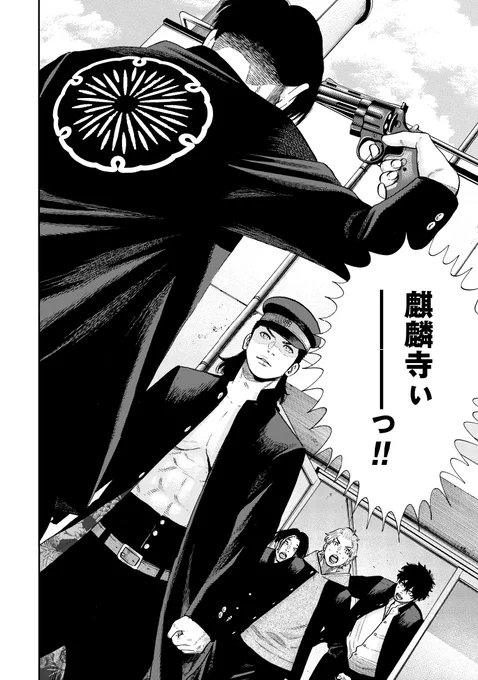 ヴィランの学校 - 奥嶋ひろまさ / 第19話 麒麟寺の覚悟 | くらげバンチ [ https://t.co/oyie9aLDrP ] 