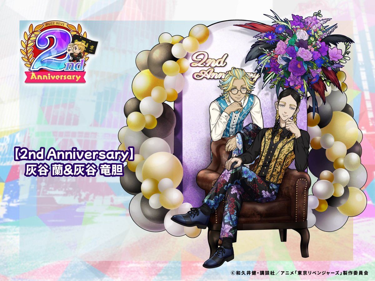 東京リベンジャーズ クイズ 花冠 memories 灰谷蘭 灰谷竜胆 ⑩ 東京