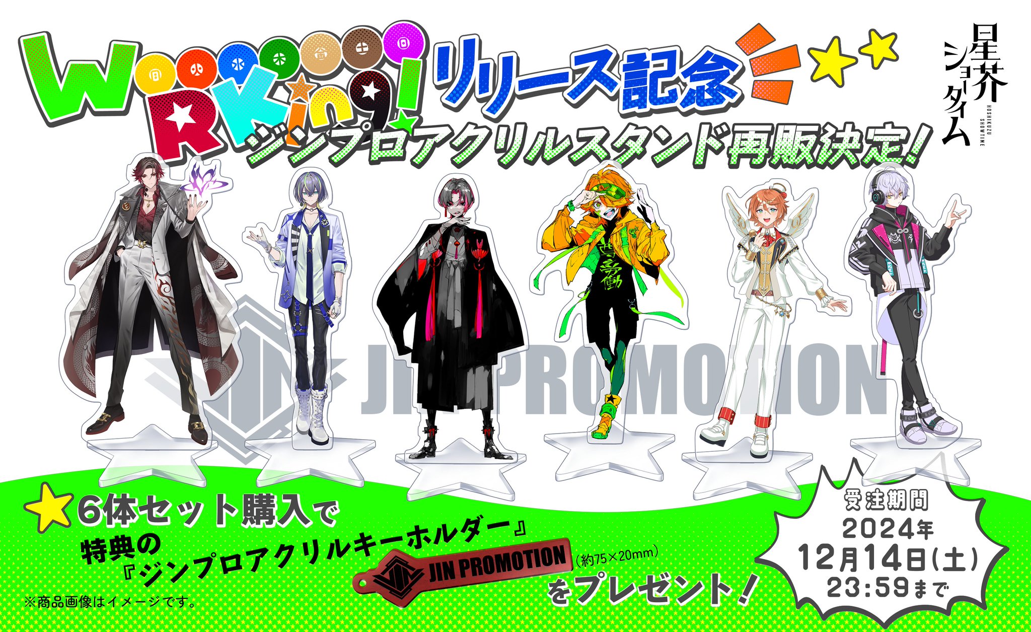 オトメイト AGF2024 当たり　アクリルブロマイド アクリルブロマイド当たり2024