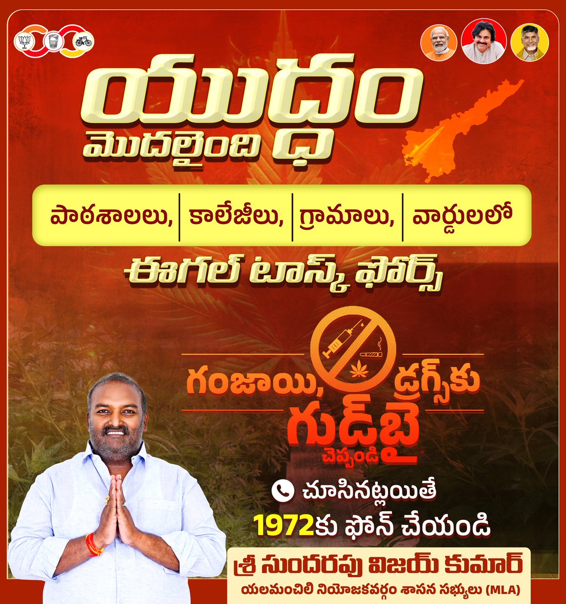 vijaysundarapu's tweet photo. ఈగల్ టాస్క్ ఫోర్స్
#sundarapuvijaykumar #Janasena #Pawankalyan #EagleTaskForce #cbn #TDP #Modi #BJP #yelamanchili https://t.co/B6WrcyBcSw