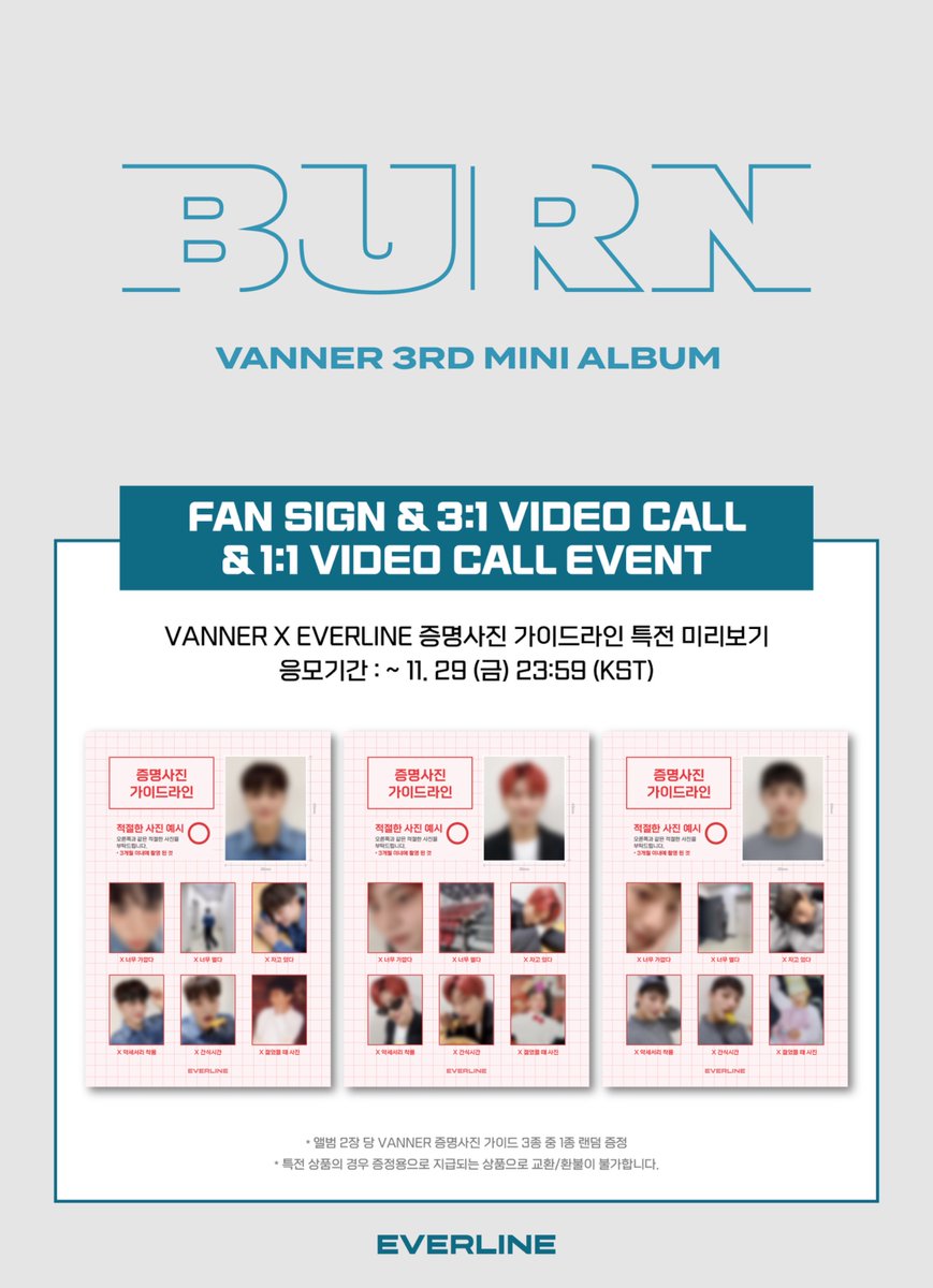 EVERLINESHOP's tweet photo. [🚨] #배너 #VANNER
3RD MINI ALBUM [#BURN]
대면 / 3:1 영상통화 / 1:1 영상통화 이벤트 공지

* 본 이벤트는 파자마 착장의 배너와 함께합니다!
* 해당 이벤트에 멤버 혜성님이 불참하게 되었습니다. VVS 여러분의 양해 부탁드립니다.

📌 D-DAY! 오늘 23:59(KST)에 응모가 마감됩니다!

✨ 응모자 전원 특전 미공개 포토카드
✨ 앨범 2장 구매 시 증명사진 가이드라인 랜덤 1종 증정
✨ 대면 당첨자 추첨 특전 유닛 사인 폴라로이드
✨ 3:1 영통 당첨자 추첨 특전 단체 사인 폴라로이드
✨ 1:1 영통 당첨자 전원 특전 사인 폴라로이드
✨ 1:1 영통 당첨자 추첨 스페셜 영상통화

🔗 대면 : https://t.co/bS3xRDEoWY
🔗 3:1 영통 : https://t.co/KX0rVQwFgT
🔗 1:1 영통 : https://t.co/MD7qJWSSL1

#EVERLINE #에버라인