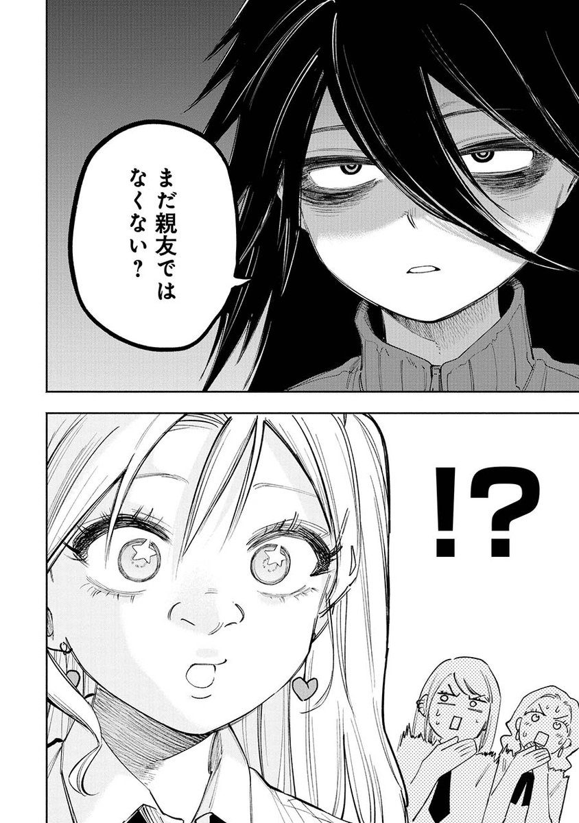 『ギャルと陰キャはととのわない』
最新話公開中‼️
陽キャギャルな熱海さんはもうすっかり氷湯さんと親友気分✨
一方の氷湯さんはまだちょっと温度差があるみたいで…?
今回は"ちょっと変わった水風呂"が登場!
お楽しみに♪
https://t.co/TluEbPfXDL
#ギャルと陰キャはととのわない
#サウナ