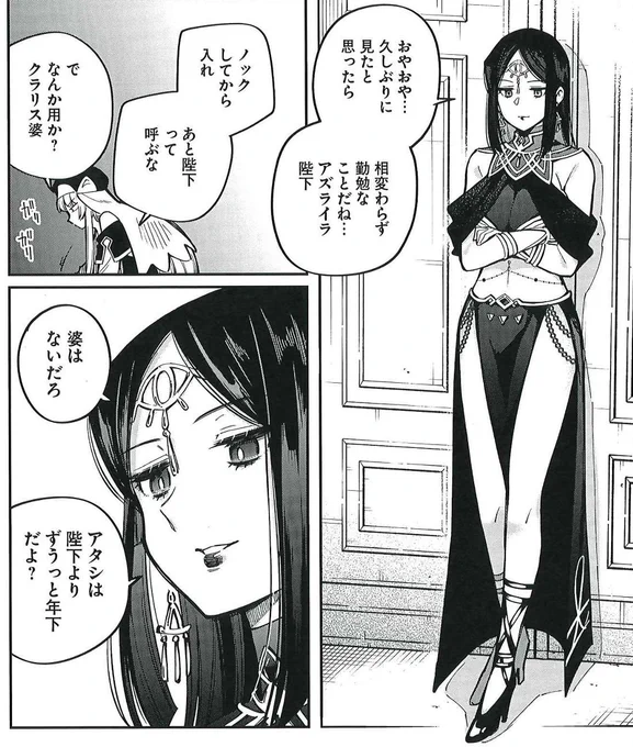 本日発売のヤングキングアワーズ1月号にクライマックスネクロマン10話載ってます、よろしくお願いします!
お年寄りには優しくね。
#クラネク 