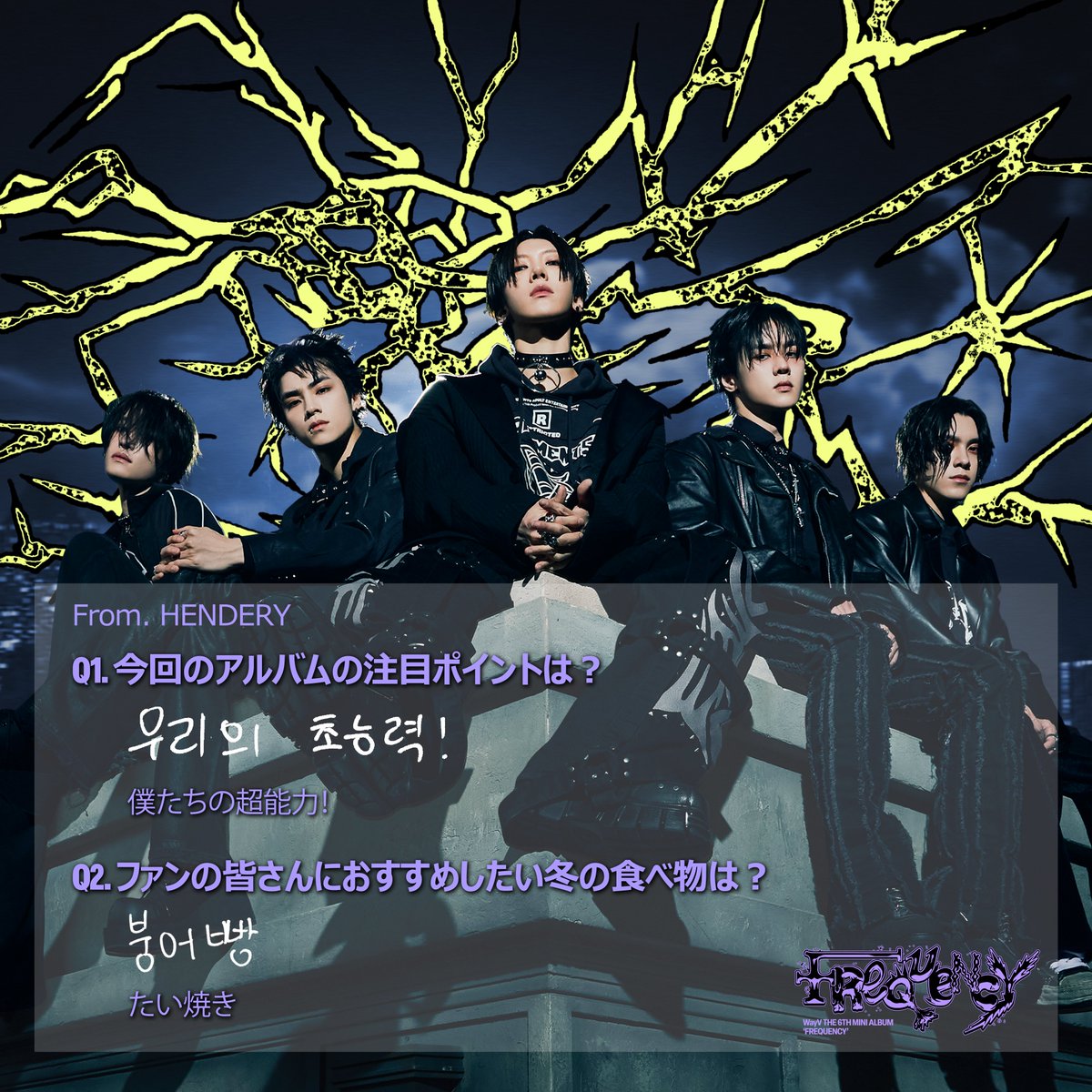 サイン WayV フリスビー NCT ヘンドリー