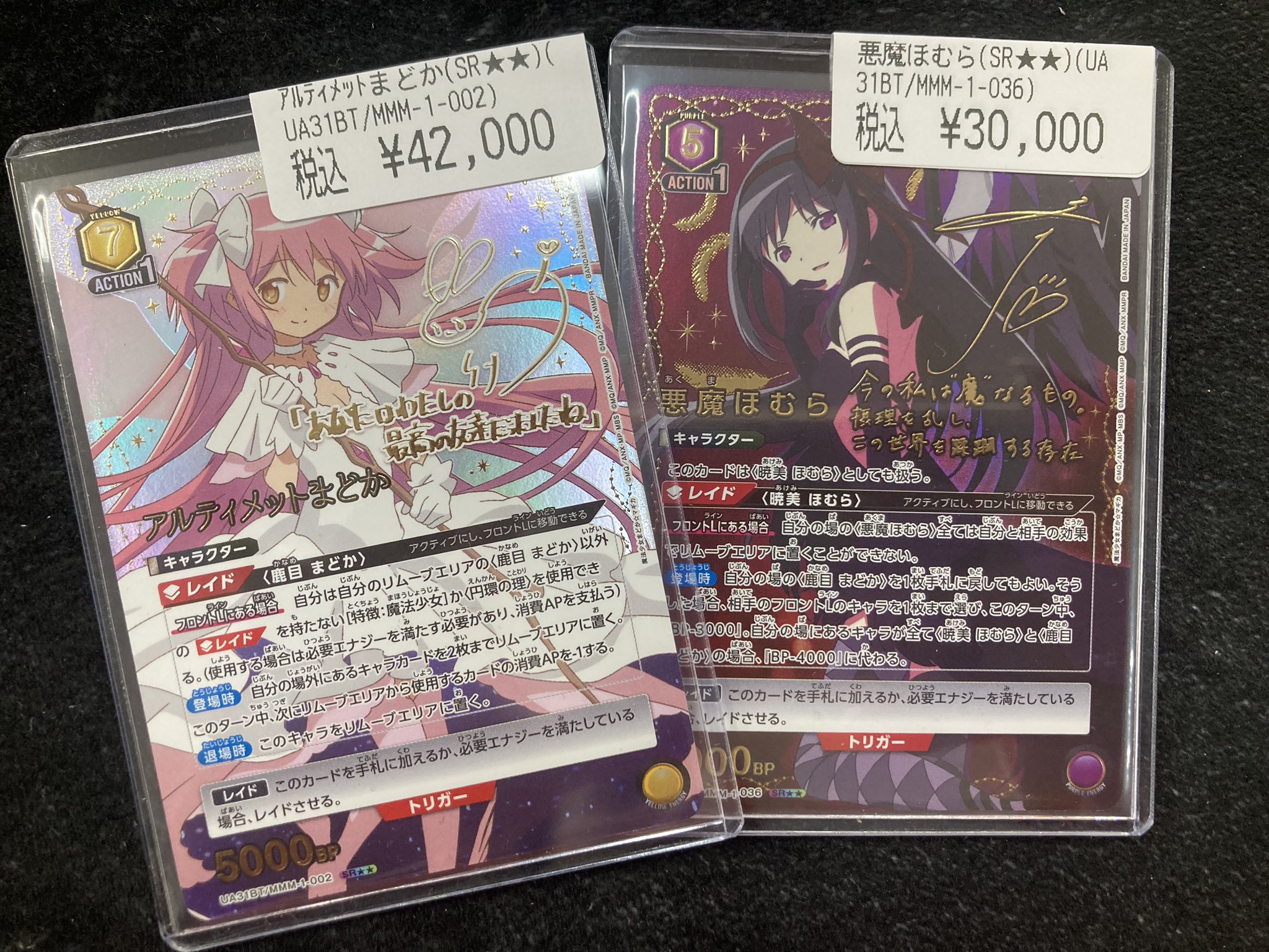 ユニオンアリーナ 悪魔ほむら SR星2 パラレル(パラレル ユニオンアリーナ 悪魔ほむら SR星2 パラレル(パラレル