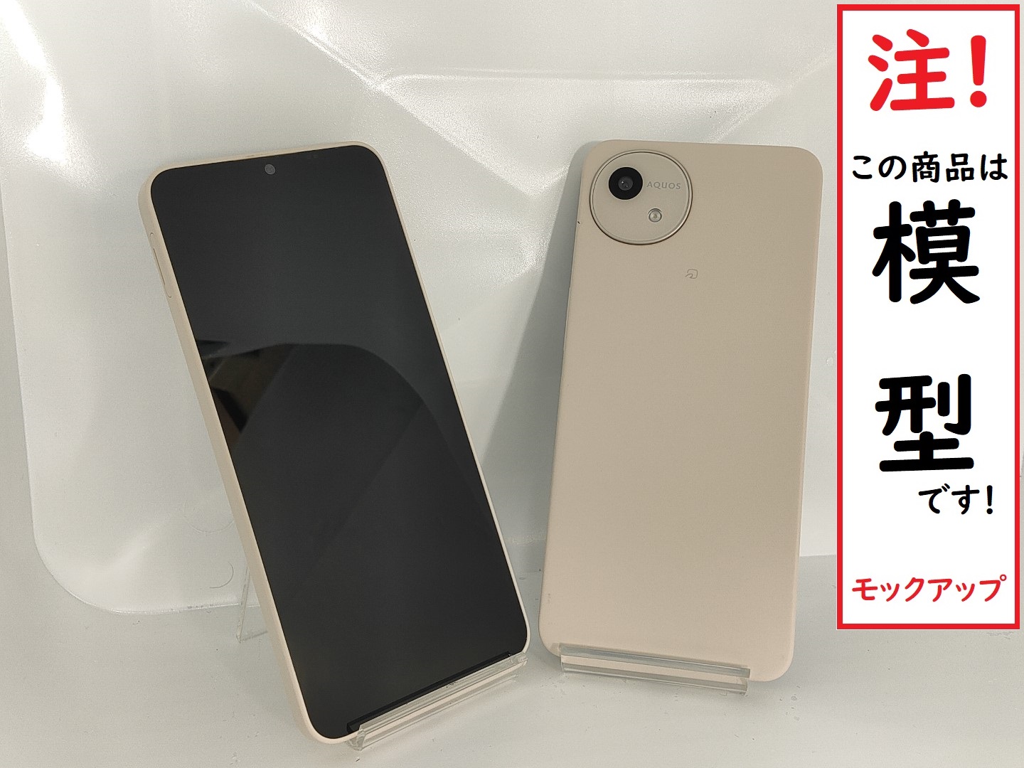 携帯スマホサンプルの専門店 モックセンター スマートフォン 携帯スマホサンプルの専門店 モックセンター スマートフォン
