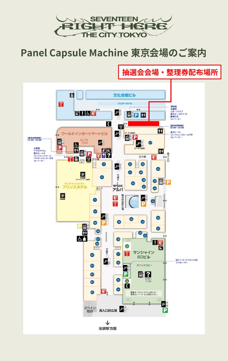 pledis_17jp's tweet image. [#SEVENTEEN JAPAN NEWS]
SEVENTEEN [RIGHT HERE] THE CITY TOKYO
東京でのBONGBONGEE Panel Capsule Machine詳細公開!!
ご当地デザインボンボンイのパネル・ガチャが各公演都市に登場します👀✨

📍seventeen-right-here-thecity.jp
📍sunshinecity.jp/event/entry-30…

#SVT_RIGHT_HERE_THECITY
#SEVENTEENとここで