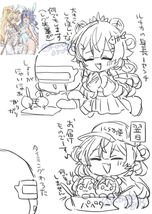 タイミングよすぎて脳内でこうなった絵日記 