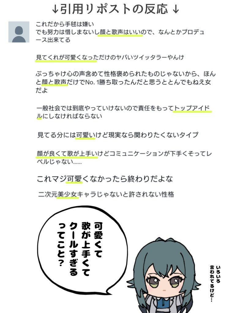GT654cc's tweet photo. 月村に対する皆さんの反応が結構面白い https://t.co/IThZNGJwXB
