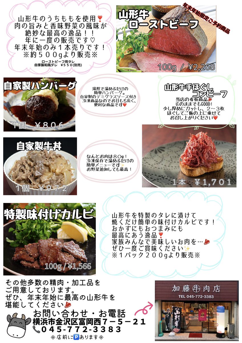 katogyu3383's tweet photo. 今年ももう少しですね…
ということで！今年もローストチキン&amp;ローストビーフ🎄受付中💁‍♀️
そして年末年始に最高の山形牛を召し上がりませんか？🐃
ご予約ご注文受け付けてます✨詳しくはHPをチェック✅https://t.co/i0w4jCtcwB https://t.co/YvQnF8km7N