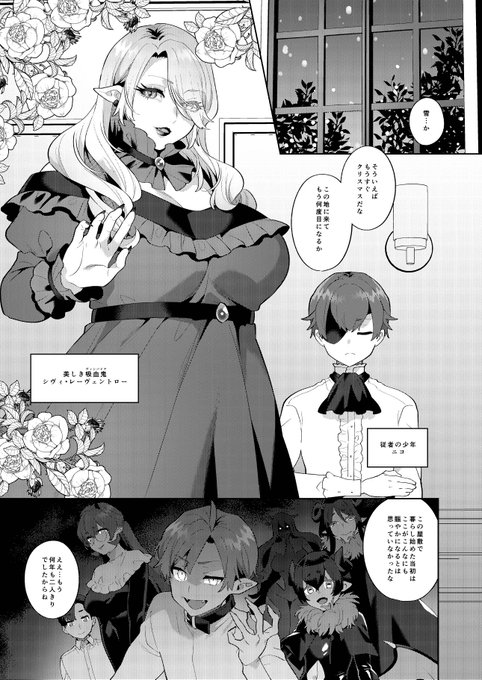 🔞11/20配信のG-エッヂ Vol.057に漫画が掲載されております。
吸血鬼のお姉様が色んな事件(?)に遭遇する連載の第10話です。
最終話で気の早いクリスマス回です。
どうぞよろしく…
https://t.co/slZE6HLRpR 