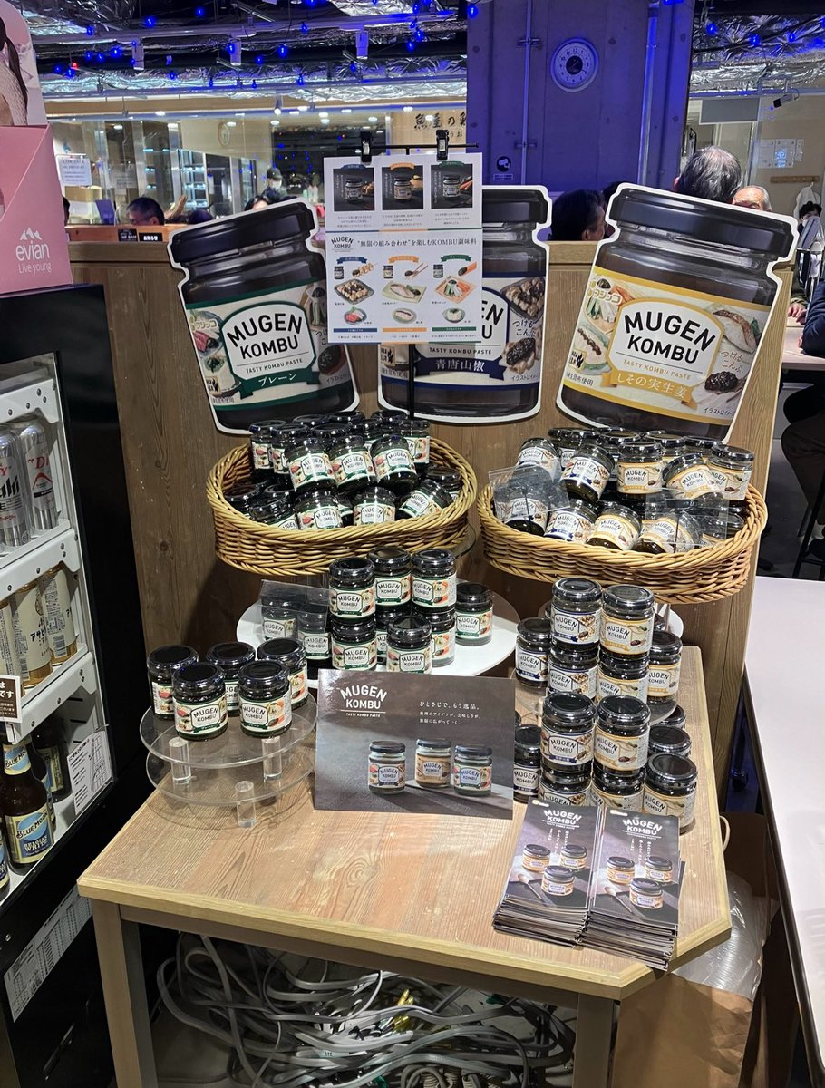✨新昆布商品！登場！✨ MUGEN-KOMBUと申します＼(^o^)／ ＼さらに