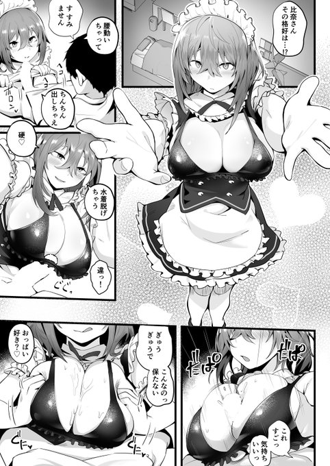 【初セール🫶】
2月の新刊発売に向けて高身長ちゃんの過去作が期間限定50%OFF!
おっきい女の子に甘く搾られるハートフルストーリー!週末のお供にどうぞ!

https://t.co/RdOtZ3ErNW 