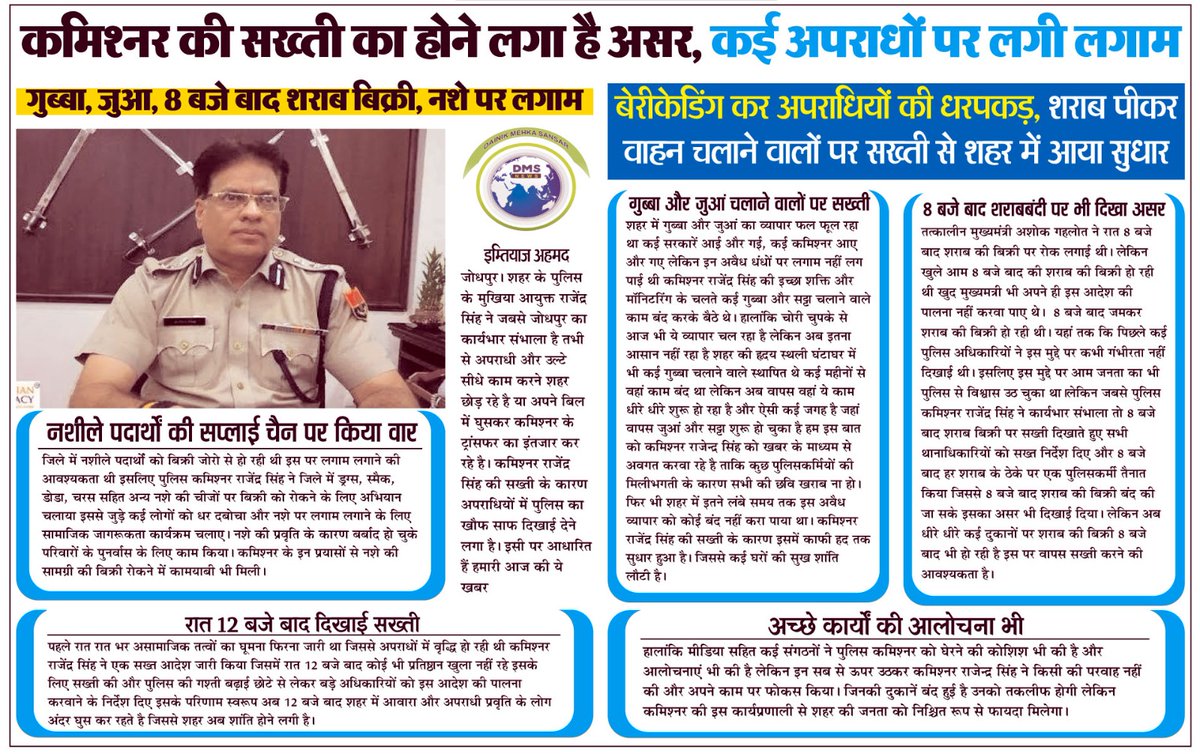 mahekasansar's tweet photo. कमिश्नर की सख्ती का होने लगा है असर,कई अपराधों पर लगी लगाम https://t.co/6B1CtsOJ8H https://t.co/dDSY4Rpjc7