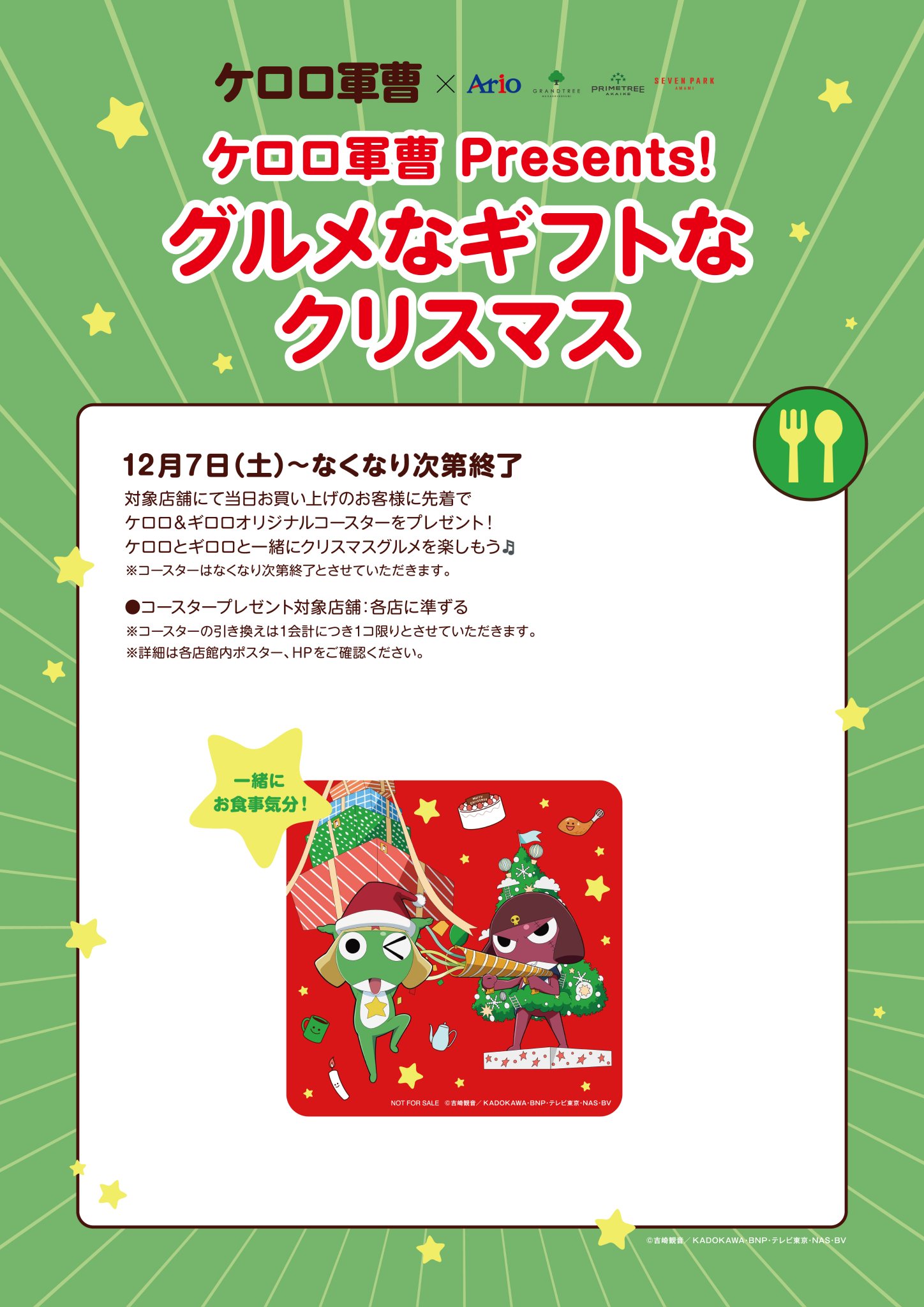 値下げ】 ケロロ軍曹 ケロロ特製かべかけ時計 全員サービス アニメ