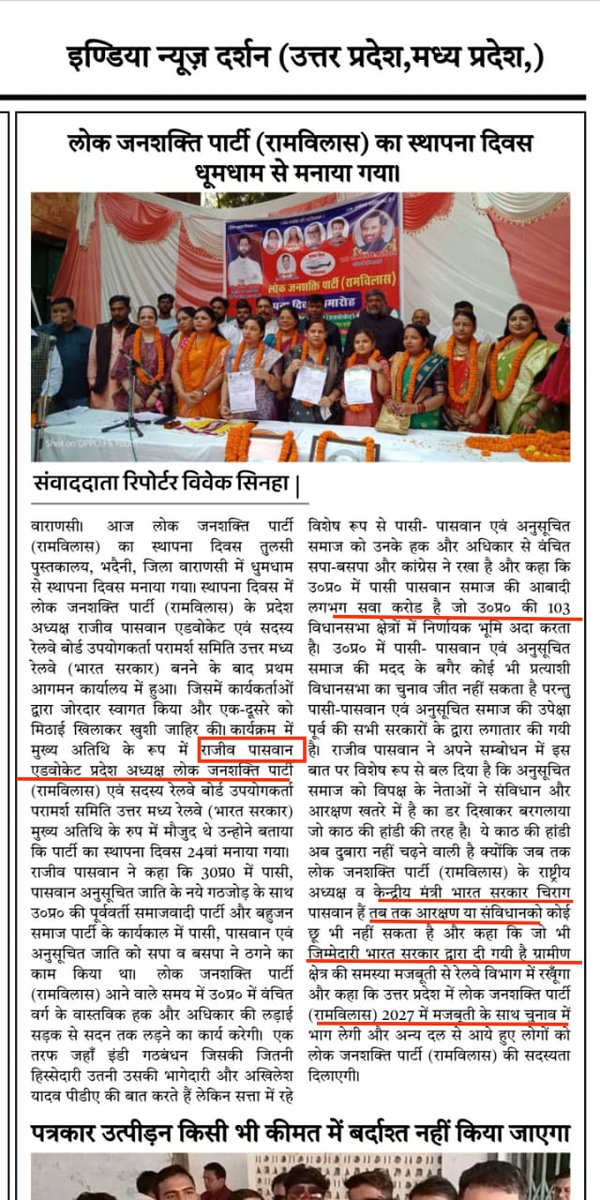 आज का पेपर कटिंग