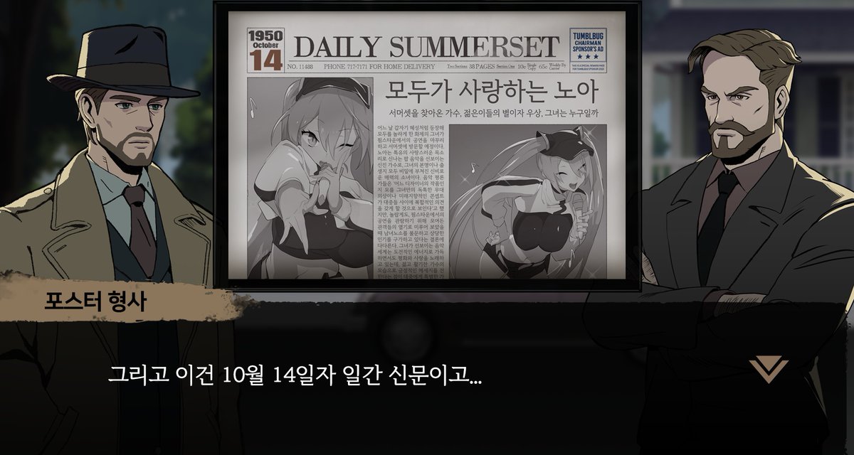 1950년의 신문