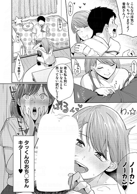 初彼氏ができたJK・灯莉がハマっていることは、ヤリマンビッチな姉のSEX覗き見彼氏と姉の浮気SEXを覗きながら背徳感MAXのオナニーを始めちゃう!ちゃがた悠 ()先生の新作をご堪能あれ#2025年真激1月号■FANZA様 