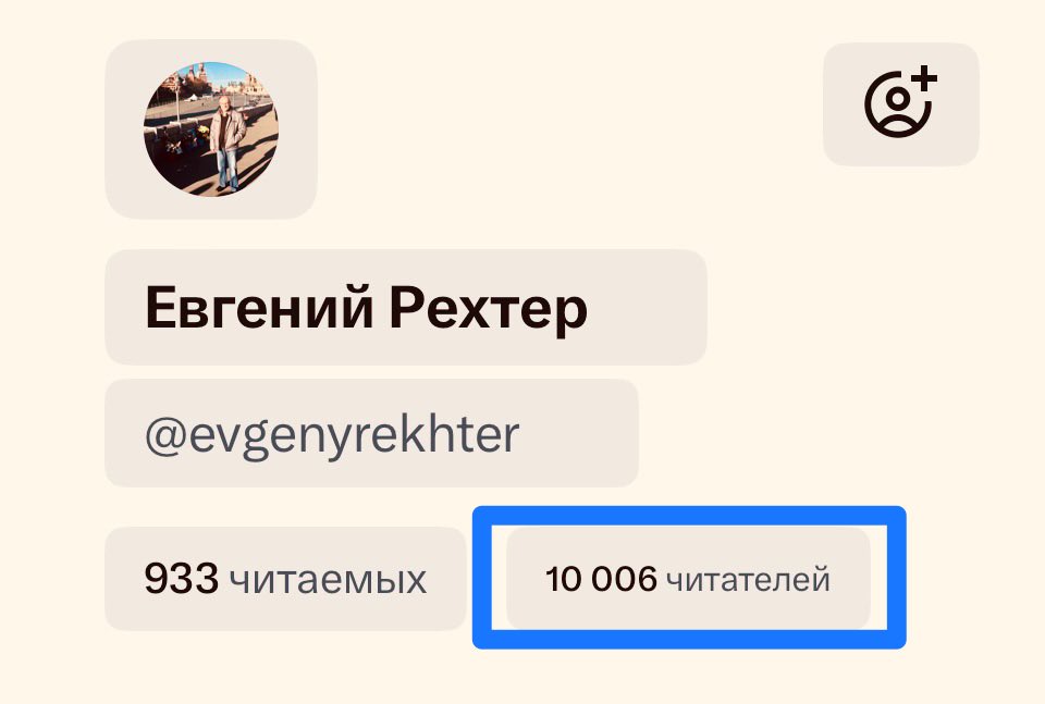 Евгений Рехтер tweet media