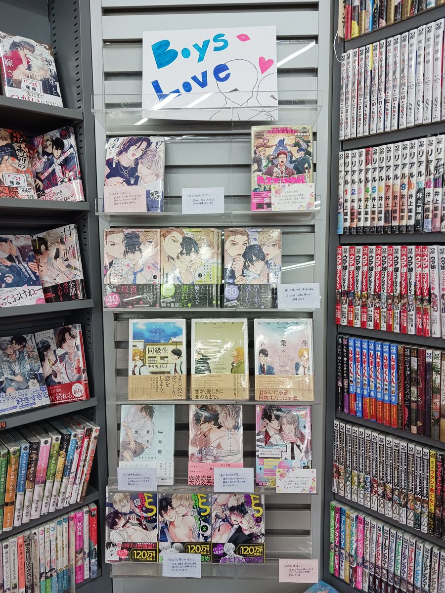 宮脇書店総社店 (@booksoja) / Posts / X