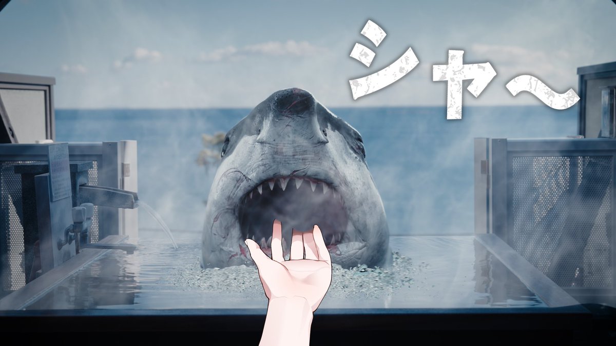 hotspringshark's tweet photo. @dEi_pft シャ〜 https://t.co/eQ4wH8Zej4