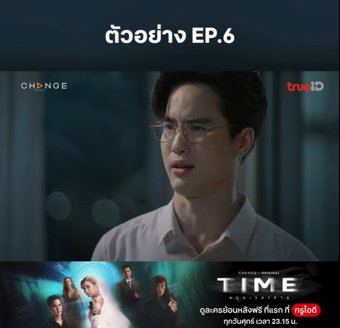 Rabbit25974259's tweet photo. ดูไปดูมาสนุกมาก  #TIMEหมุนเวลาตาย มีให้ดูย้อนหลังฟรีด้วยนะที่  #TrueID  
#TrueIDThailakorn #CHANGE2561ORIGINAL #แพนเค้กเขมนิจ #บอยปกรณ์ #โก้วศิน #แจ็คกี้ชาเคอลีน #กอล์ฟอนุวัฒน์ https://t.co/llB3cHXSOY