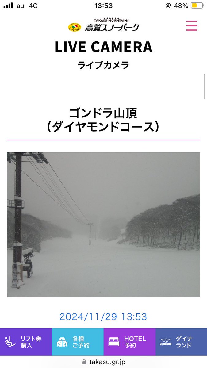 高鷲 スノー パーク ライブ カメラ