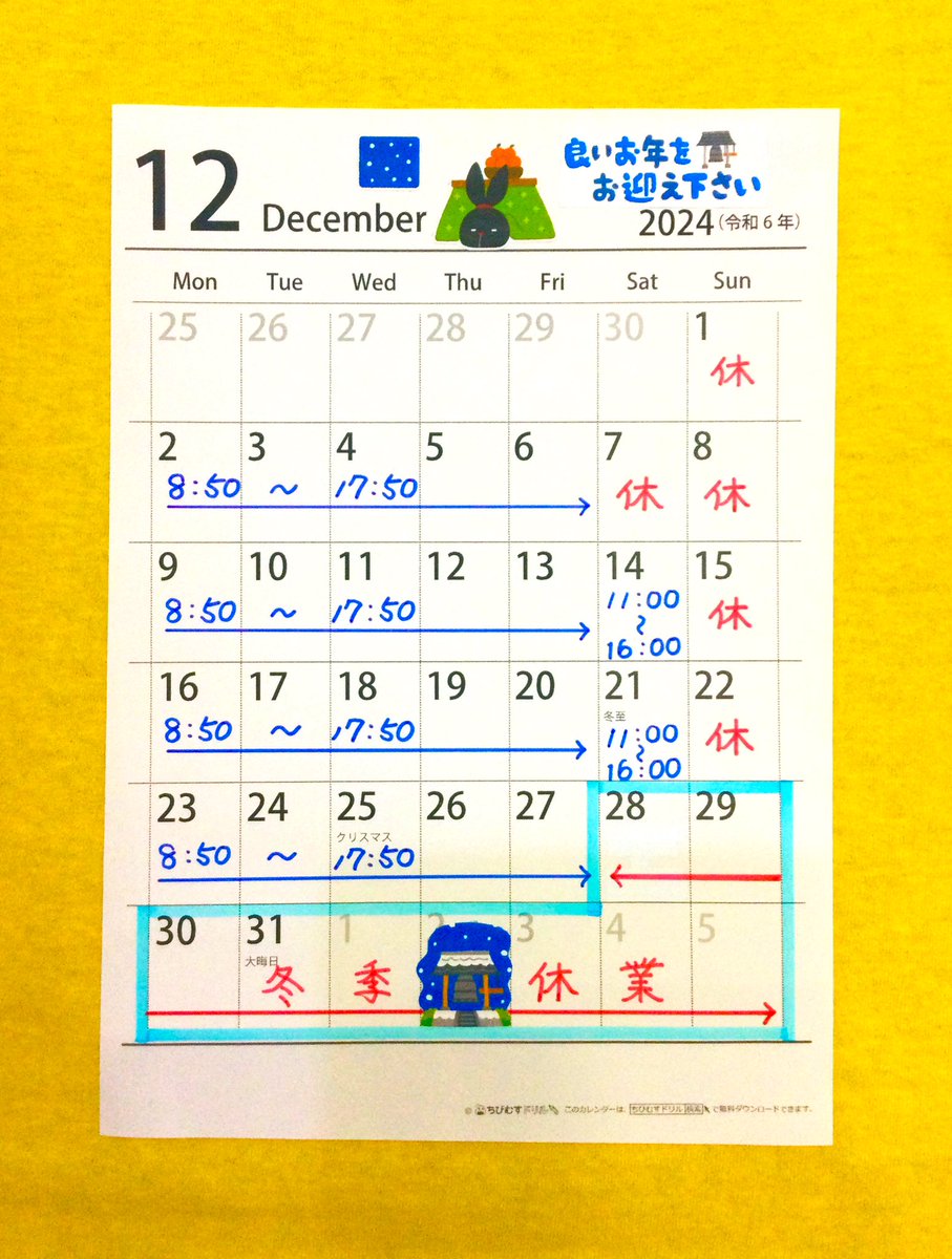 ☃️12月の営業予定

12/28(土)〜1/5(日)まで冬季休業となります。
また、7日(土)は休業となりますのでご注意ください。

ご来店お待ちしてます❄️