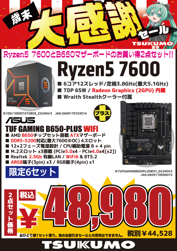 ツクモパソコン本店 on X: ツクモパソコン本店 on X: