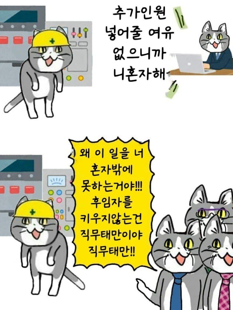 Mauna____'s tweet photo. 의외로 기업에서 흔히 벌어지는 일.jpg https://t.co/9X1Q2lxZnu