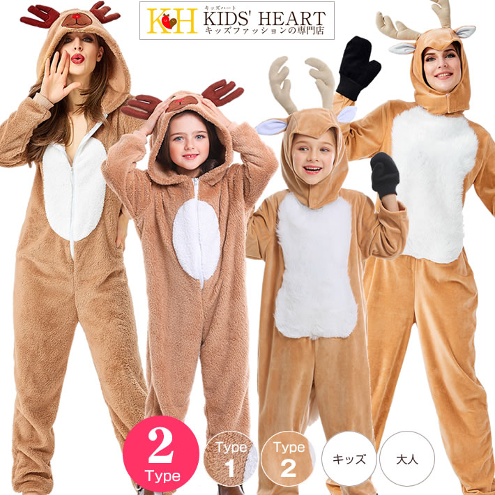 borderless_EC's tweet image. クリスマスに向けていかがですか？

クリスマス トナカイ 衣装  大人 子供
¥4,468(税込)

item.rakuten.co.jp/borderless/kpp…

可愛い耳が付いた肌触りの良いトナカイコスチューム♪
親子で一緒に楽しめますよ！

#クリスマス #トナカイ #サンタクロース #コスプレ #仮装