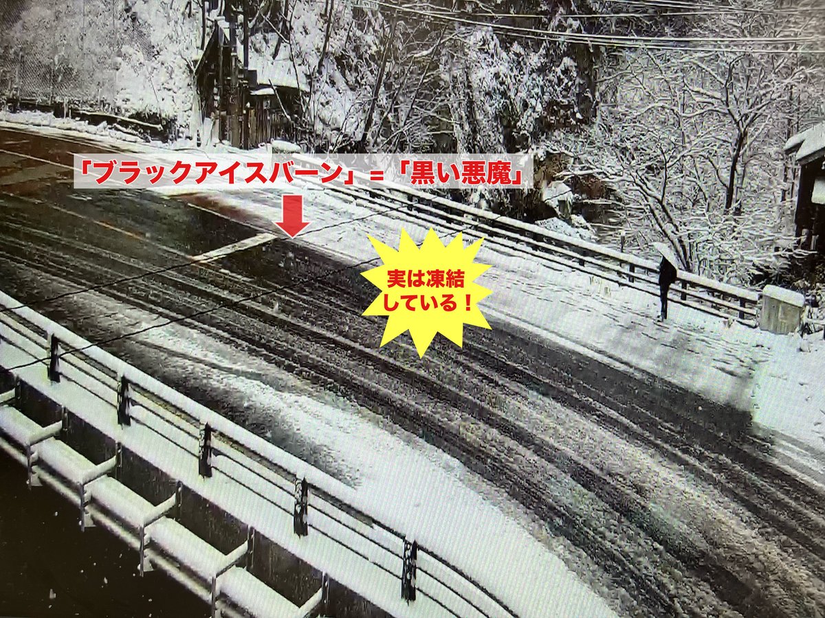 道路に潜む黒い悪魔に注意⚠/ この写真は一見普通の道路に見えますが
