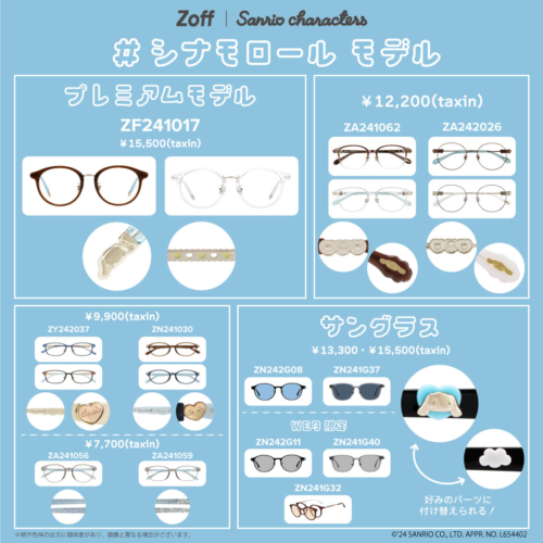 shimapatobu's tweet photo. Zoff『サンリオ』コラボ2024年11月29日（金）より新発売！
アイウェア、ケース、メガネ拭きなどのグッズも！クロミ、シナモロール、マイメロディ♡

https://t.co/lU7YQM3YqE

#Zoff　#ゾフ　#サンリオ　#クロミ　#シナモロール　#マイメロディ 　#メガネ　#眼鏡 https://t.co/PaBtHB39Af